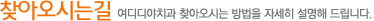 병원 및 의료진소개